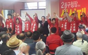 성선제 후보 개소식에 한국당 유력 정치인 총출동
