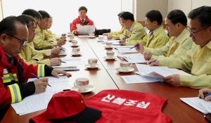 구, 산불예방 긴급대책회의 열어 선제적 대응