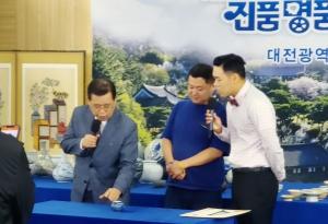 KBS1 '진품명품 출장감정' 동구청 대회의실서 녹화