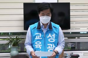 성광진, 특정 교육감 캠프·대전 N고 학교장의 학생 선거운동 탄압 개탄