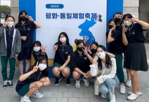 대전교육청, 2022년 평화·통일 체험 축제 개최