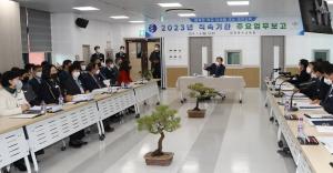 대전특수교육원, 2023년 주요업무계획 보고회 개최