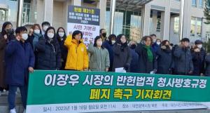 대전시 ‘청사방호 계획’ 시행에 시민사회단체 반발