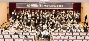 전국 고등학교 참여 대한학생회 비정상자치회 개최