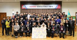 2040년 대전도시기본계획 시민계획단 활동 마무리