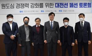 국토부·한국철도공사, 대전선 폐선 가능성 처음 시사