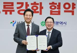 대전-서울 지역상생 협력체계 구축한다