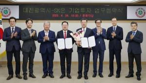 대전시-SK온 4700억 규모 투자유치 업무협약 체결