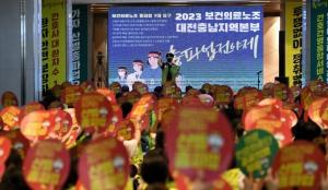대전·충남·세종 12개 사업장 보건의료노조 무기한 파업 돌입