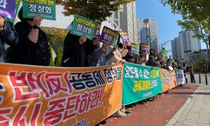 대전 84개 단체 “반(反) 공동체 정책 즉시 중단하라”