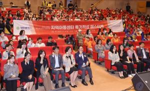 대전지역아동센터, 초록펜 특기적성 발표행사 개최
