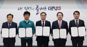 대청호 유역 공동발전협의회 개최… 수질 보호 논의