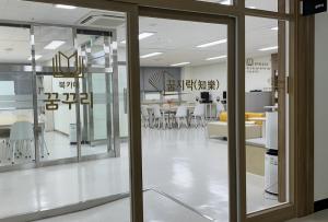 대전시, 학교 밖 청소년 전용공간‘꿈꾸리’개소