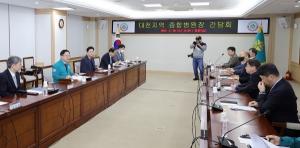 대전시, 의료계 집단행동 대응 종합병원장 회의 개최