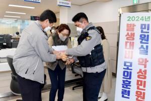 대전 중구-경찰 합동 악성민원 대응 모의훈련 실시