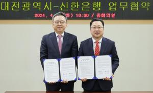 대전시-신한은행, 배달앱 ‘땡겨요’ 활용 업무협약